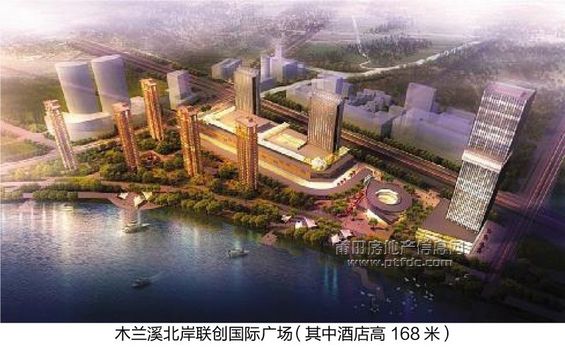 来一炮:木兰溪畔又一综合商务区-木兰联创国际广场将启建