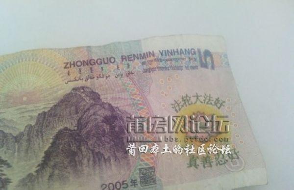 *通缉令_李洪治为什么不抓_人民币法伦钱图片