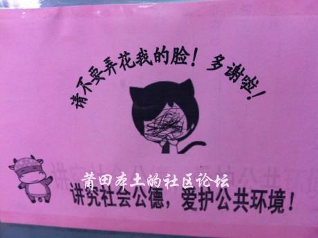 我觉得如果他没有这么讲,还不会有人去乱涂乱画!