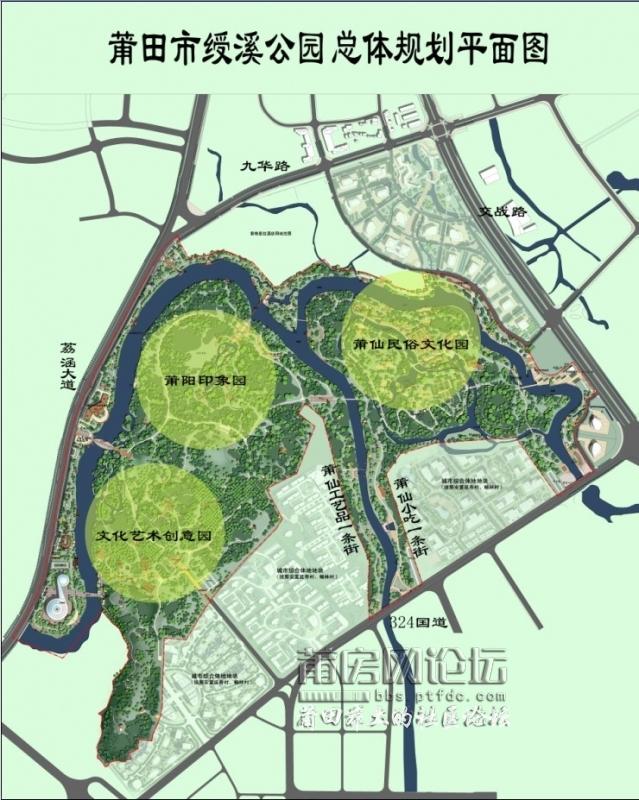 莆田绶溪公园总体规划布局图