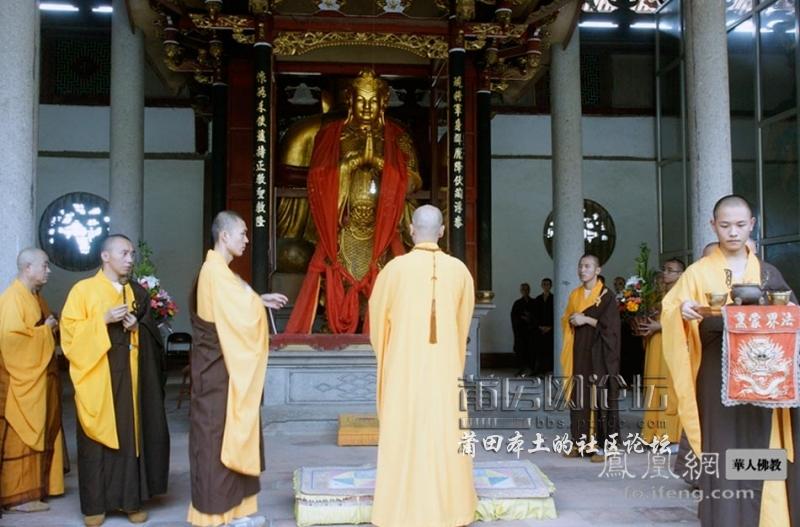 梅峰寺换新主持了 _ 莆仙资讯_莆仙网_莆田