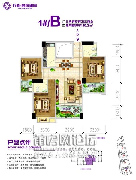 仙游万怡君悦御庭83-135㎡户型图鉴赏!