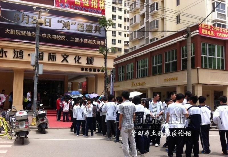 5月26日仙游永鸿国际文化城演唱会,门票大派送中