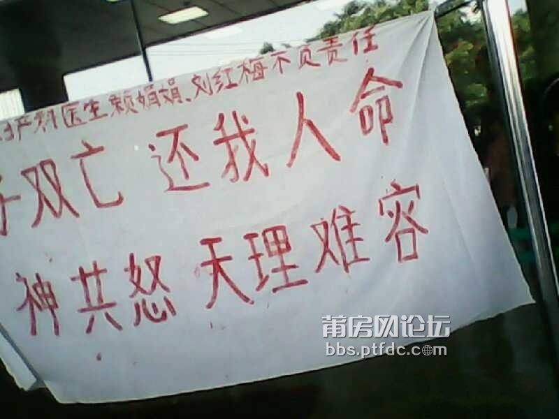 涵江新涵门又拉白布条啦!庸医害死人 (2013-7-26)