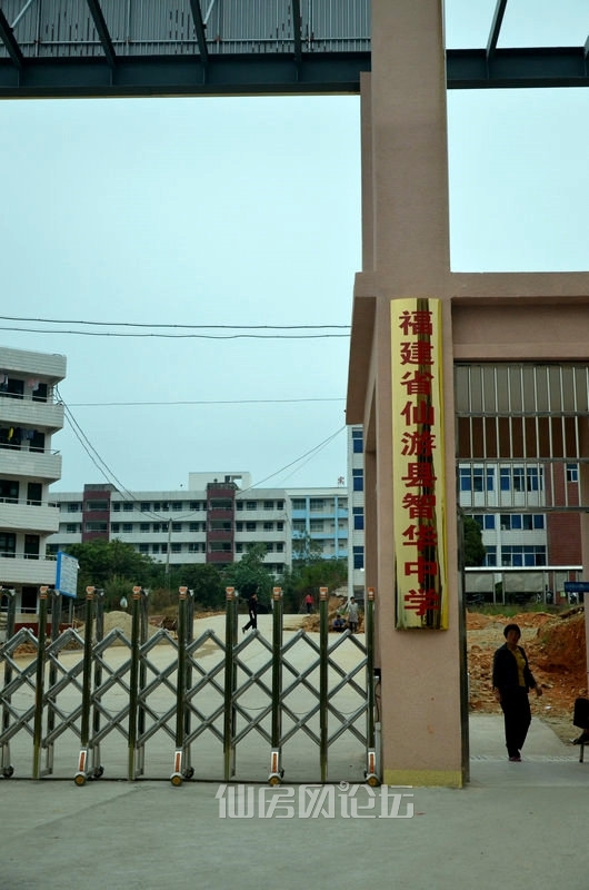 爆料:大济中学改名"智华中学,杯具啊!