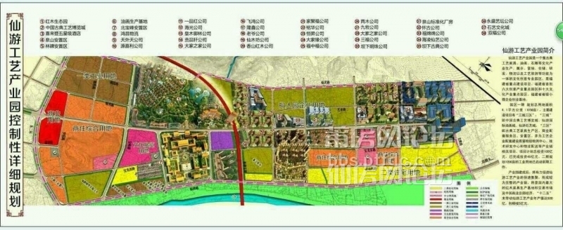 仙游工艺产业园规划图