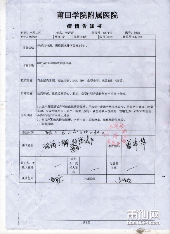产妇在莆田学院附属医院待产室内被延误导致新生儿病情危重,该怎么办