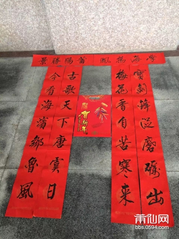 莆仙大剧院书法大师免费手写春联,把福带回家过大年