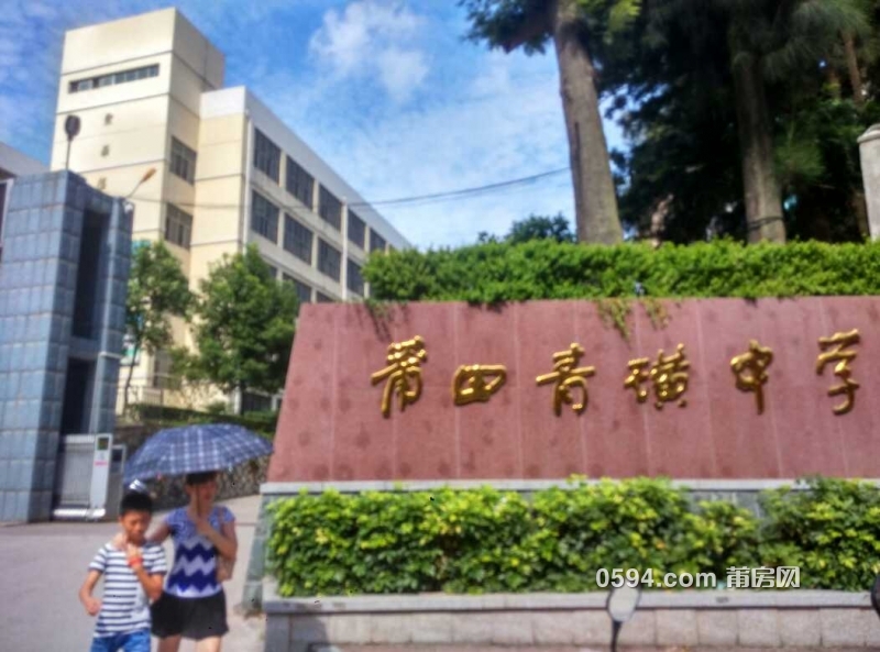 涵江六中(青璜中学)开始报名了