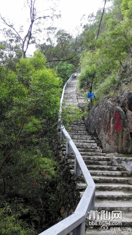 仙游天马山风景区,天梯