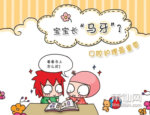 莆仙亲子 马牙 马牙,在医学上叫做上皮珠,是由上皮