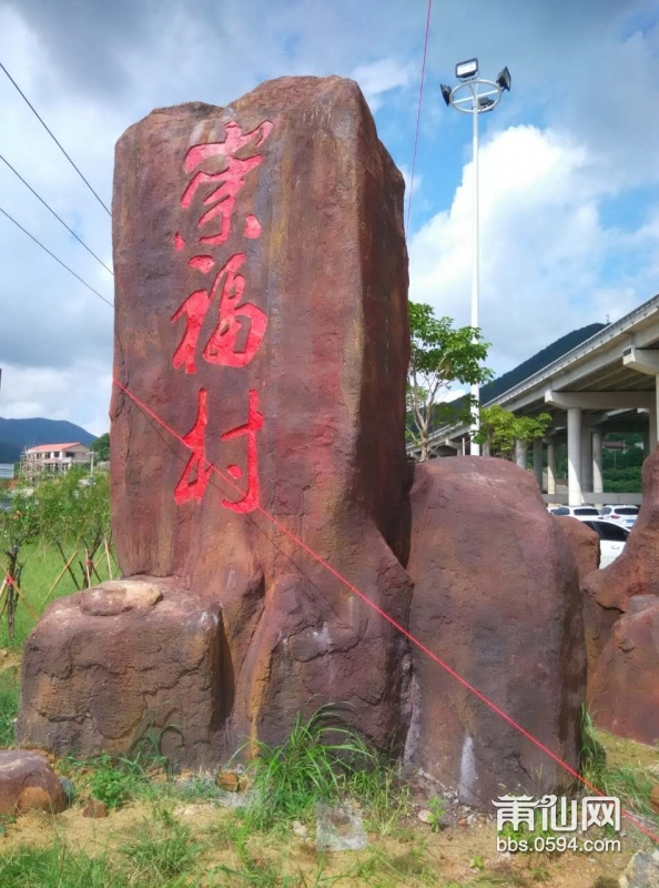 国庆黄金周,到秋芦崇福村游玩,这里风景秀丽,空气清新,是休闲游玩的