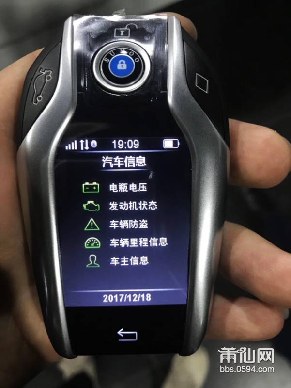 宝马7系推出全新的智能钥匙|长沙壹捷首台宝马5系全液晶钥匙改装效果