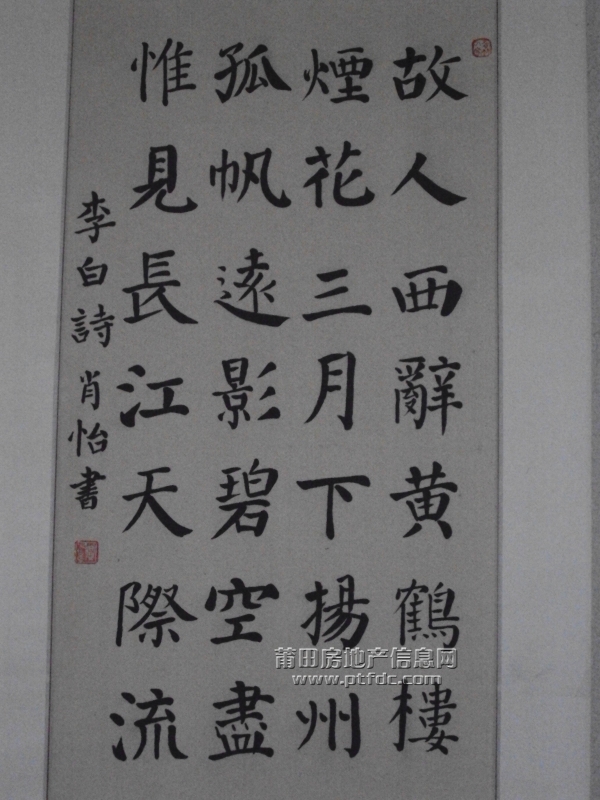 学生书法作品